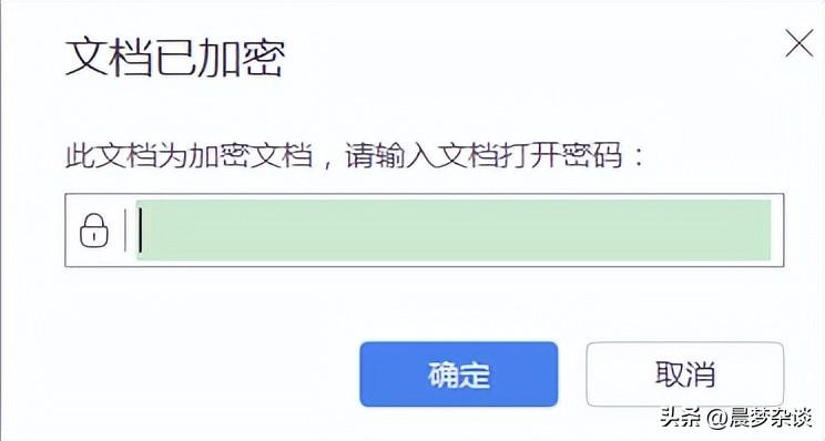如何给Word文档添加密码保护,保护你的文件安全(图4)