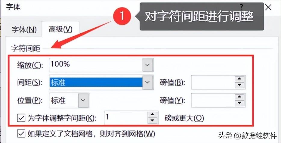 Word字间距怎么调整?2023最新方法总结!(图4)