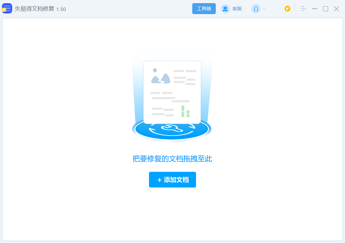 如何修复损坏的word(图4)