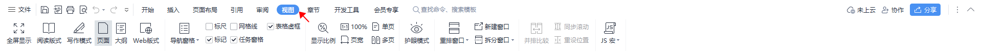 今天才发现,Word与PPT可以相互转换,10秒钟帮你轻松搞定(图2)