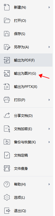 今天才发现,Word与PPT可以相互转换,10秒钟帮你轻松搞定(图3)