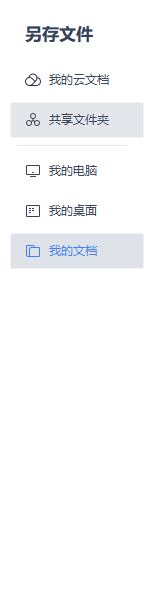 今天才发现,Word与PPT可以相互转换,10秒钟帮你轻松搞定(图6)
