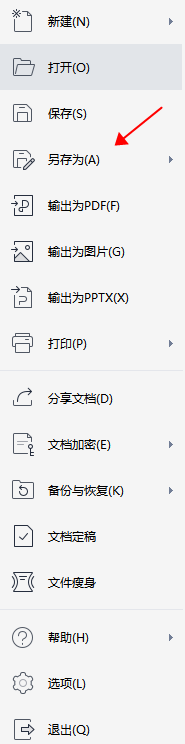 今天才发现,Word与PPT可以相互转换,10秒钟帮你轻松搞定(图5)