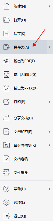 今天才发现,Word与PPT可以相互转换,10秒钟帮你轻松搞定(图7)