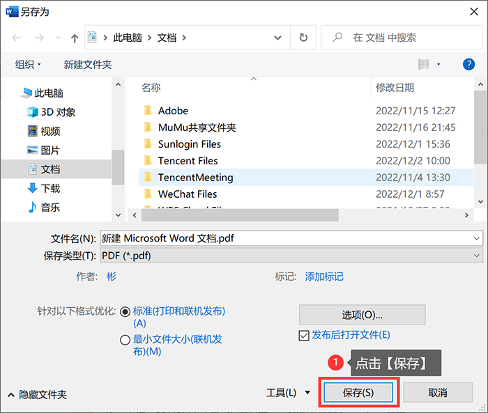 Word文档6个高效技巧,简单实用,看到第一个就惊呆了!(图3)