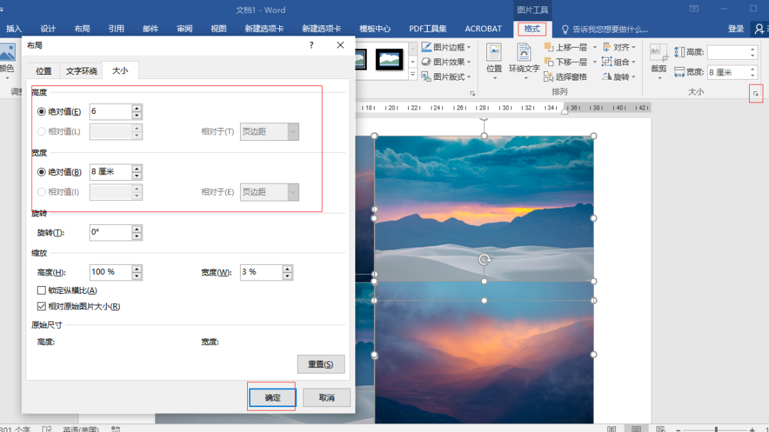 Word文档6个高效技巧,简单实用,看到第一个就惊呆了!(图8)