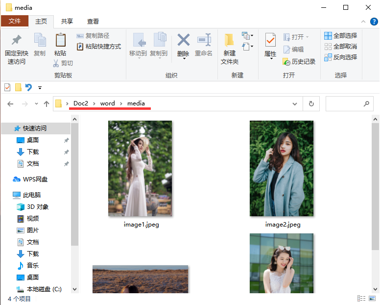 6个高效的Word文档方法技巧!(图7)