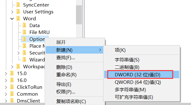 为什么word每次打开,都要“配置进度”很长时间?怎么解决?(图6)