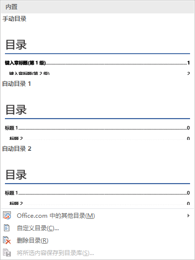 Word软件的最常用使用技巧(图4)