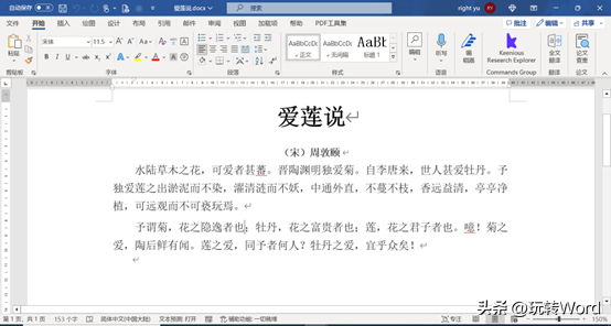 Word在Windows系统中的五种打开方法(图9)