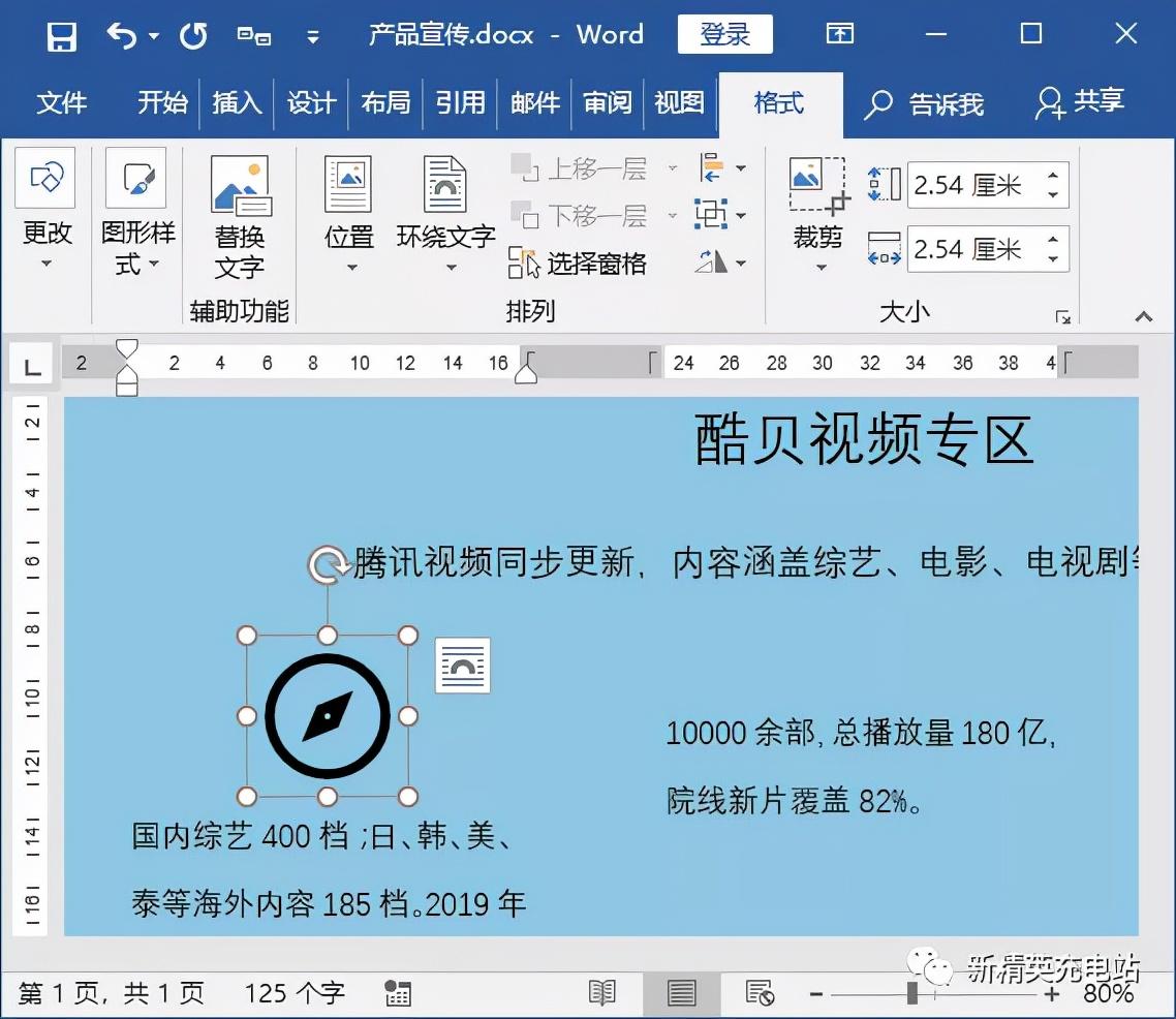 Word自带的小图标到底有多好用?(图2)
