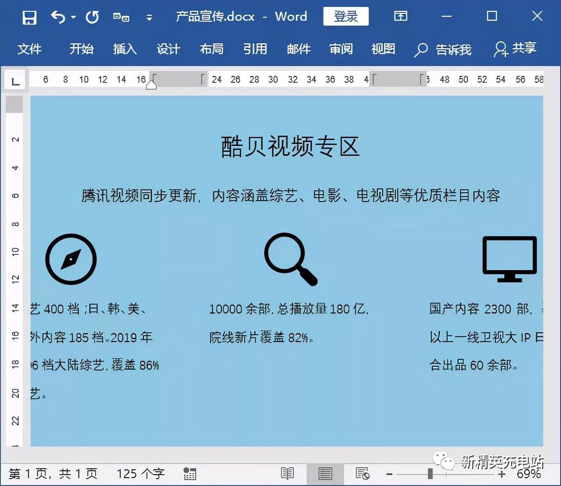 Word自带的小图标到底有多好用?(图3)