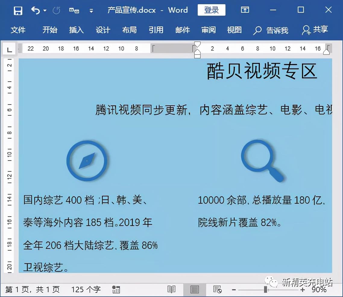 Word自带的小图标到底有多好用?(图5)