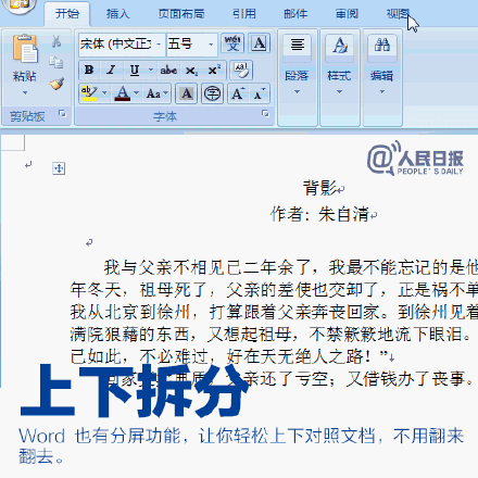 9种实用的Word快捷操作,你知道吗(图1)