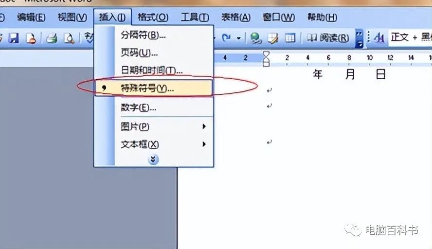 Word文档怎么打钩在方框?有4个方法可以达到目的!(图2)