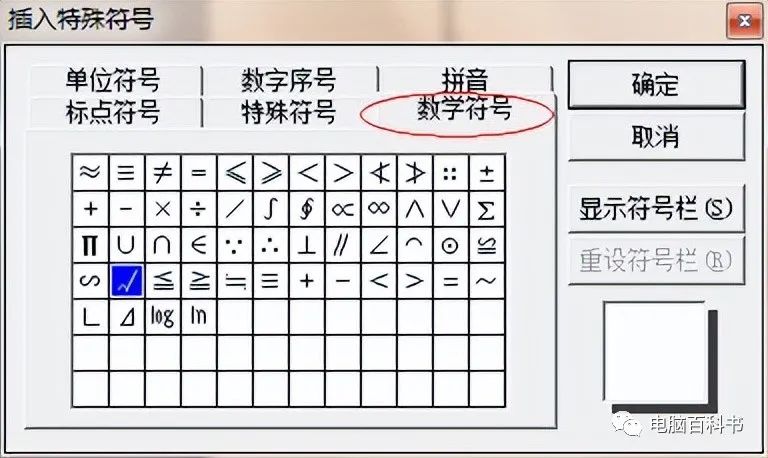Word文档怎么打钩在方框?有4个方法可以达到目的!(图3)