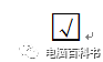 Word文档怎么打钩在方框?有4个方法可以达到目的!(图6)