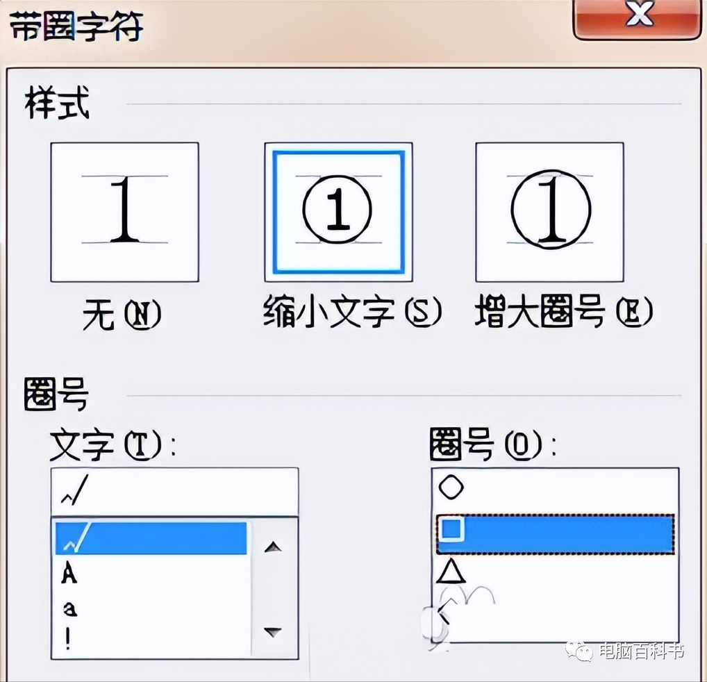 Word文档怎么打钩在方框?有4个方法可以达到目的!(图5)