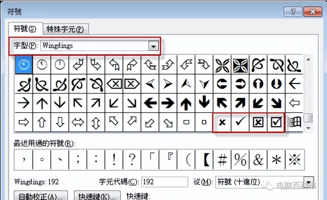Word文档怎么打钩在方框?有4个方法可以达到目的!(图8)