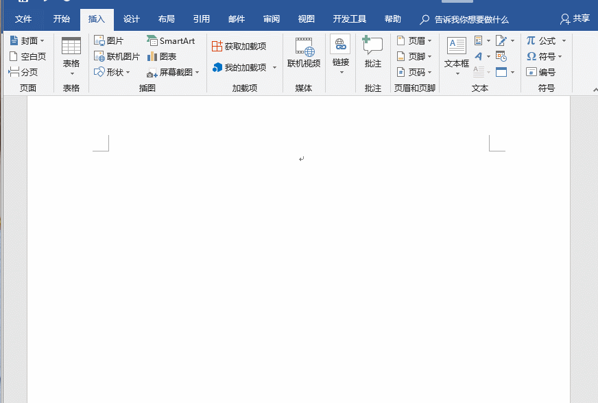 5个Word简单实用小技巧,但真正会使用的人很少(图1)