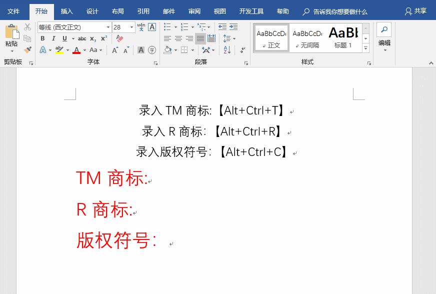 5个Word简单实用小技巧,但真正会使用的人很少(图3)
