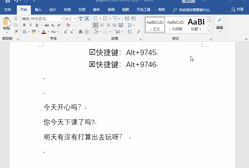 5个Word简单实用小技巧,但真正会使用的人很少(图2)