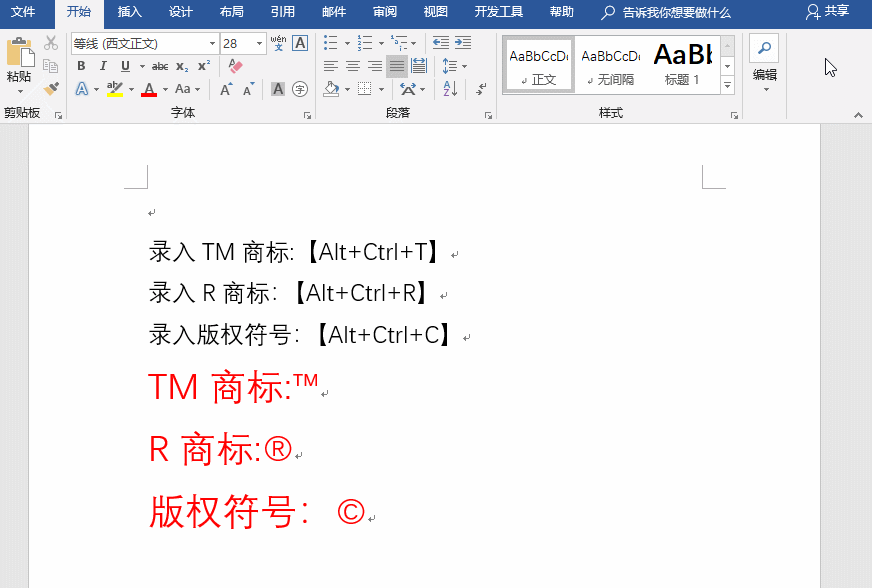 5个Word简单实用小技巧,但真正会使用的人很少(图4)