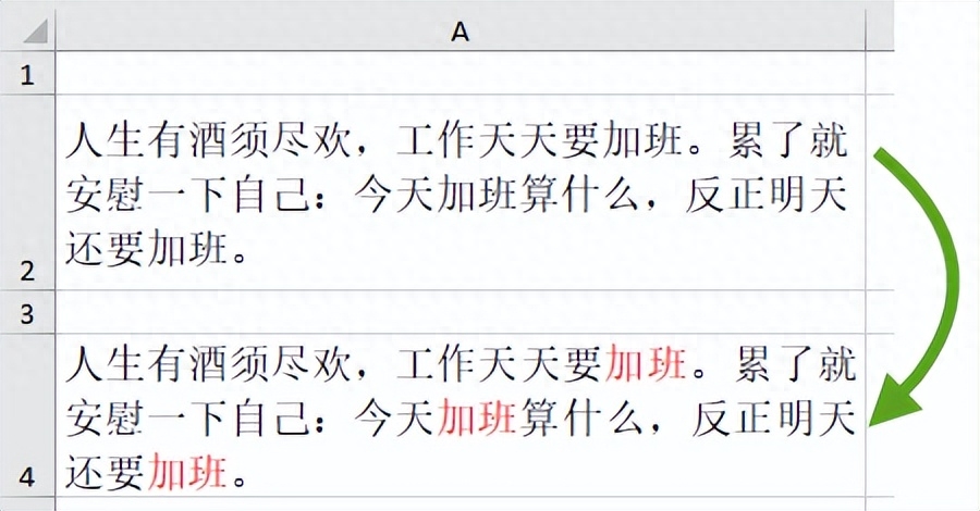 Excel遇到了难题,把Word拉来帮个忙(图3)
