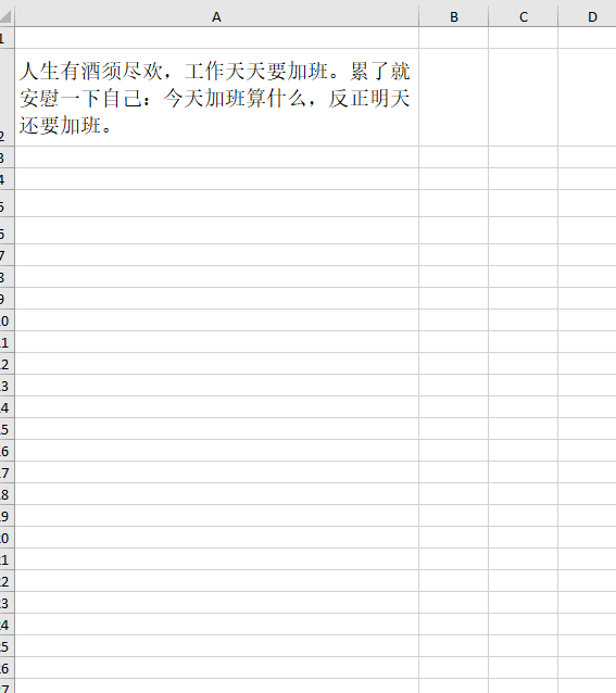 Excel遇到了难题,把Word拉来帮个忙(图4)