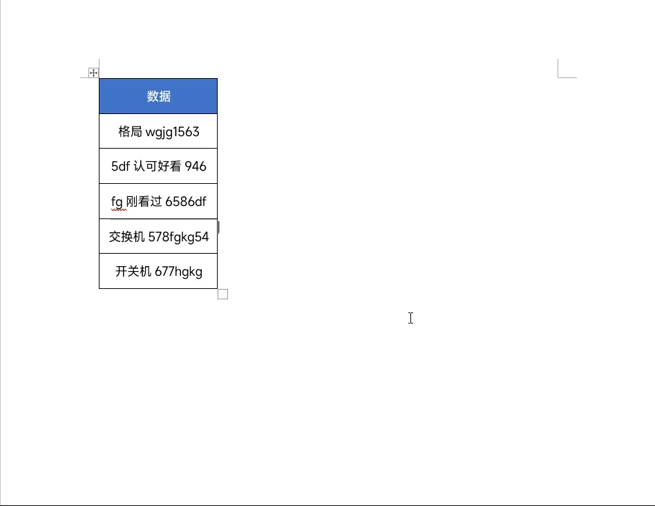 Excel高手都用Word拆分数据,10秒搞定1天的工作量,太秀了!(图1)