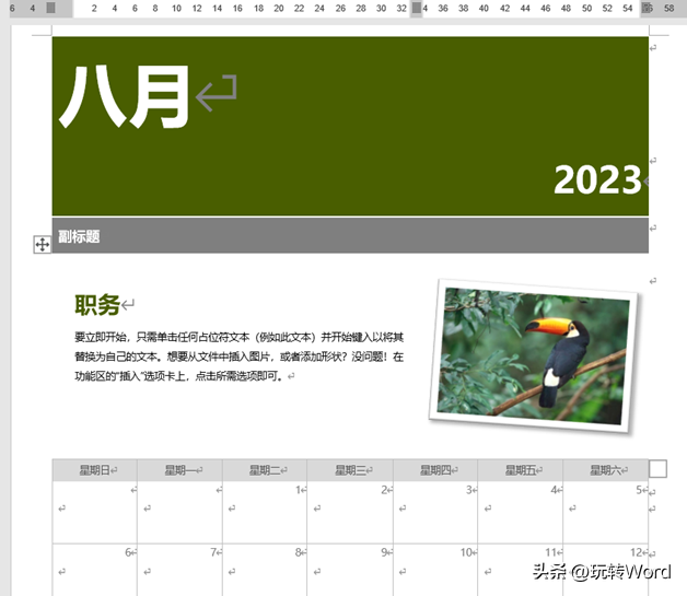 新建Word文档原来也有五种方法(图10)