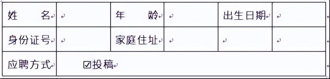 Word编辑的4个小技巧,不会的建议先收藏!(图9)