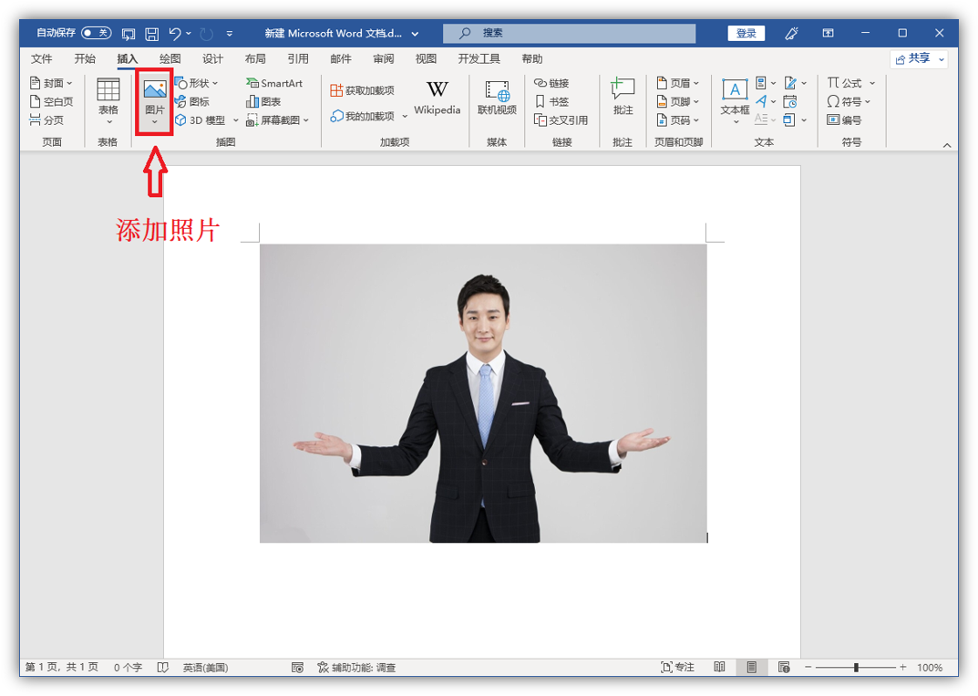 10秒教你用Word更换照片背景,在家就能搞定证件照,太方便了(图2)