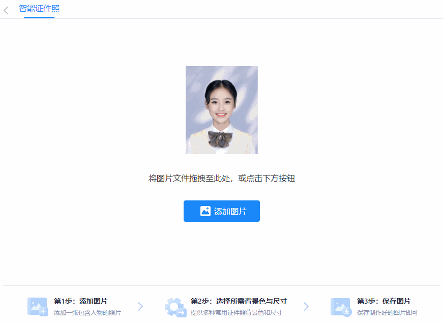 10秒教你用Word更换照片背景,在家就能搞定证件照,太方便了(图7)