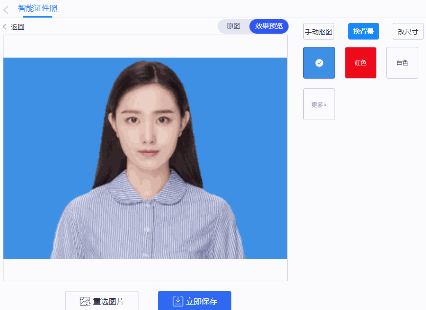 10秒教你用Word更换照片背景,在家就能搞定证件照,太方便了(图8)