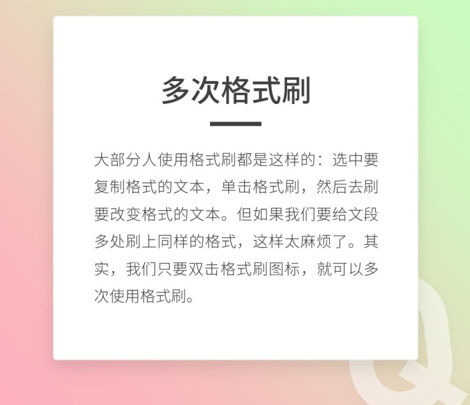 9个Word常见问题处理方法,解决了我多年的疑惑(图3)