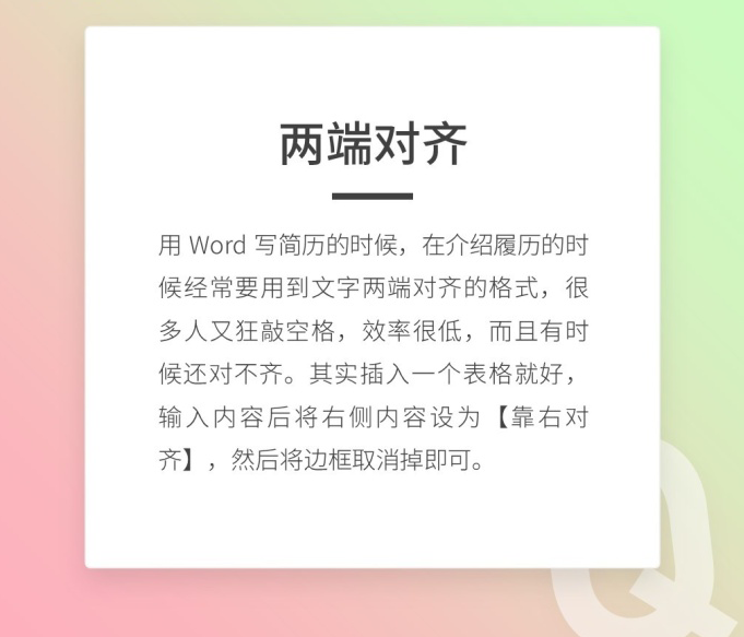 9个Word常见问题处理方法,解决了我多年的疑惑(图6)
