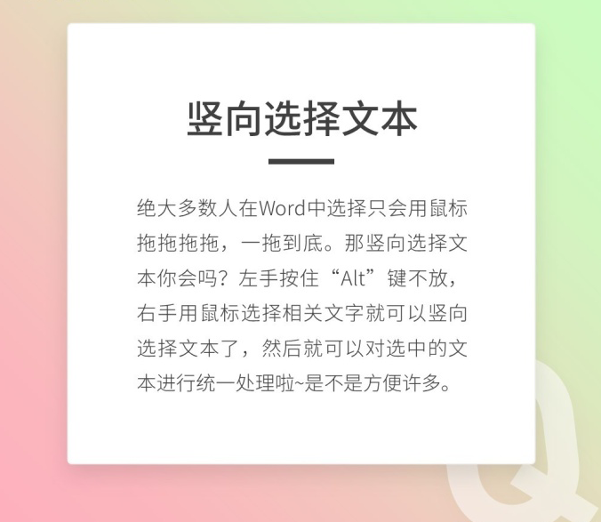 9个Word常见问题处理方法,解决了我多年的疑惑(图8)