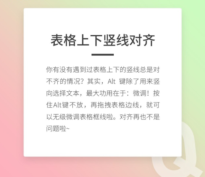 9个Word常见问题处理方法,解决了我多年的疑惑(图9)