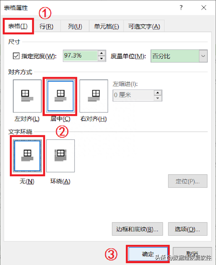 怎么在Word中调整表格?Word表格的五个常见问题(图5)