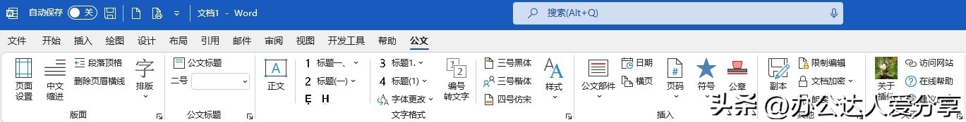 强烈推荐10个让你事半功倍的Office办公资源(图8)