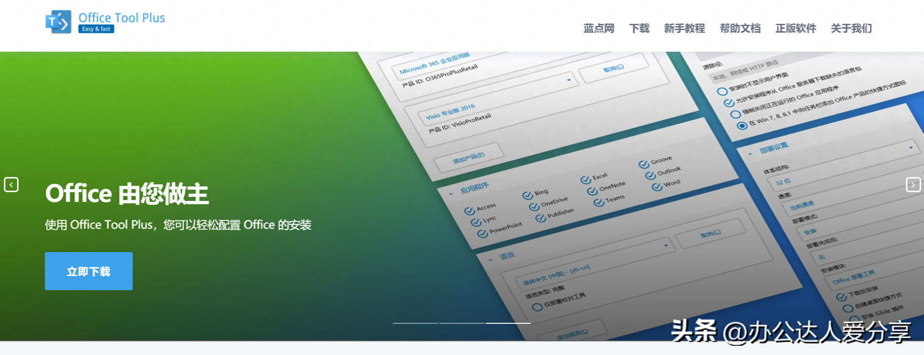 强烈推荐10个让你事半功倍的Office办公资源(图3)