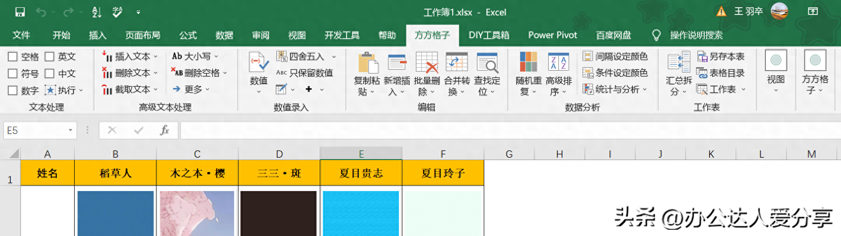 强烈推荐10个让你事半功倍的Office办公资源(图7)