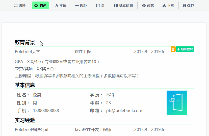 强烈推荐10个让你事半功倍的Office办公资源(图9)