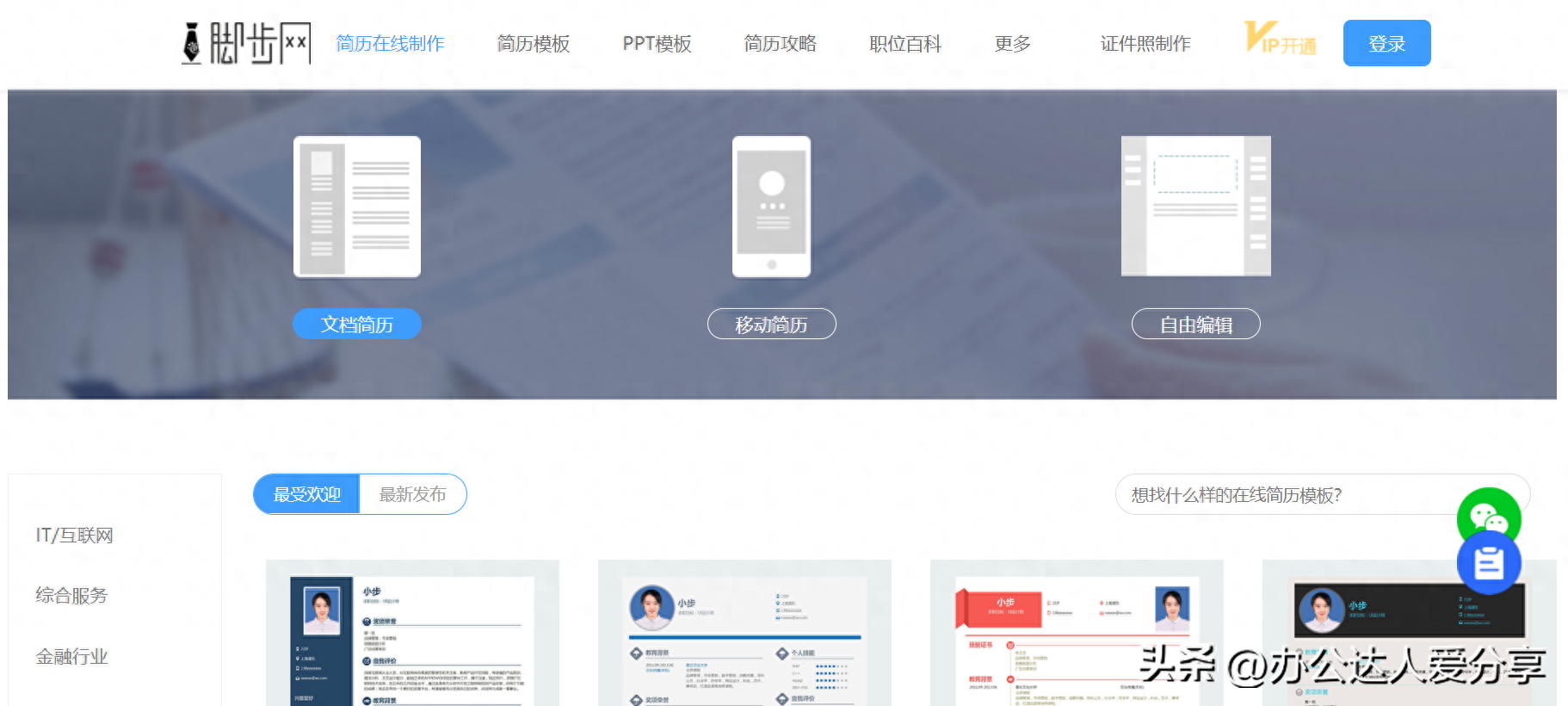 强烈推荐10个让你事半功倍的Office办公资源(图11)