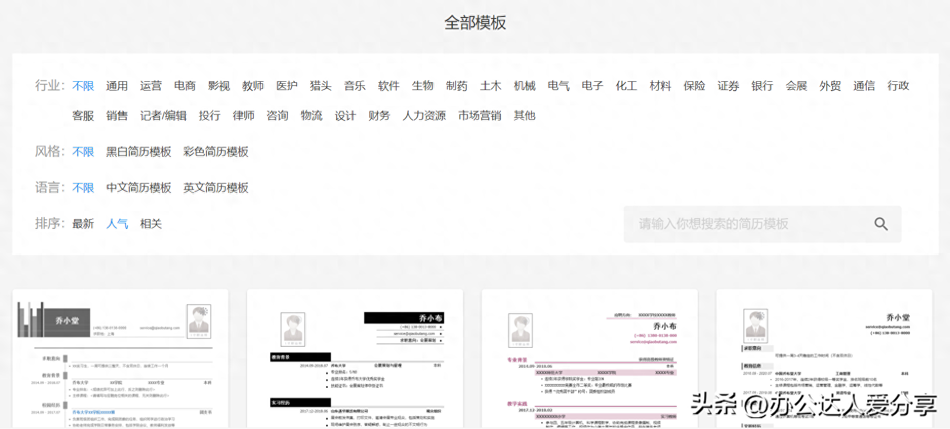 强烈推荐10个让你事半功倍的Office办公资源(图13)