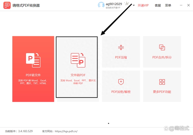 word文件怎么转换成pdf 教你几步轻松解决(图3)