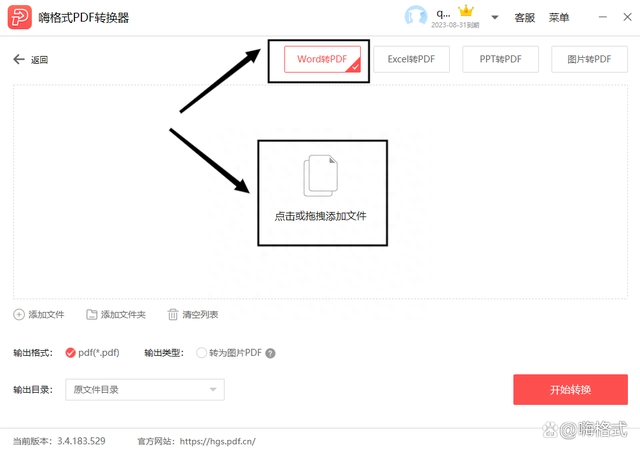 word文件怎么转换成pdf 教你几步轻松解决(图4)