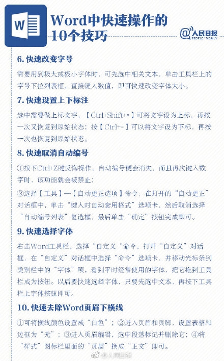 干货收藏!一次性解决Word排版问题(图7)