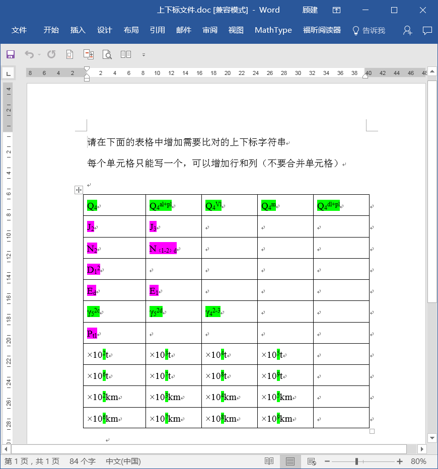 Word竟然能自动排版?4大功能,让你的效率瞬间提升(图7)
